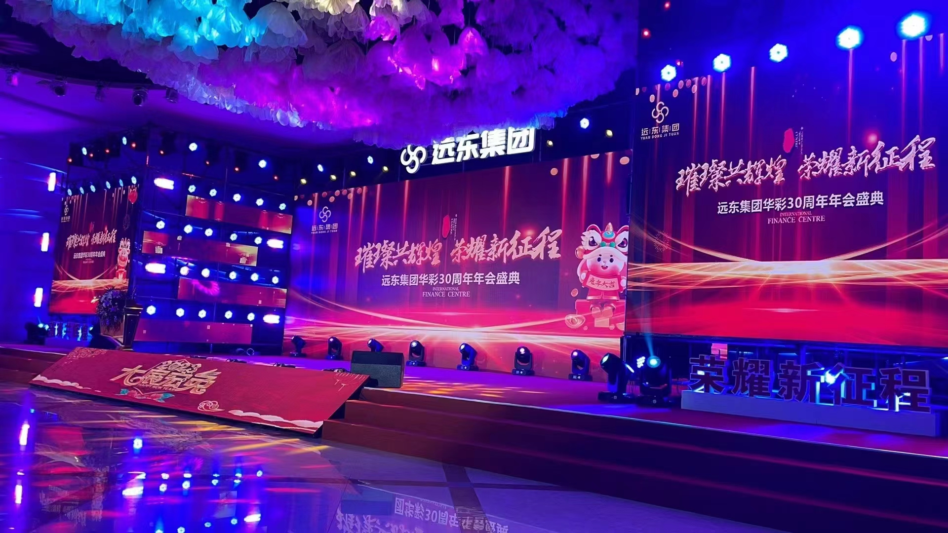 長春周年年會(huì)慶典演出